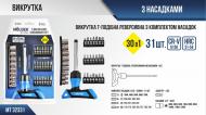 Отвертка Molder Т-образная (MT32331)