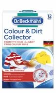 Пастка для кольору і бруду для машинного прання Dr. Beckmann 12 шт.