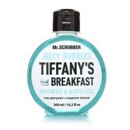 Гель для душа Mr.SCRUBBER Jelly Bubbles Tiffany’s Breakfast 300 мл