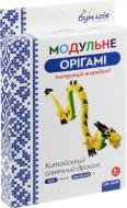 Модульне орігамі «Китайський сонячний дракон»