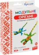 Модульне орігамі «Дві ящірки»