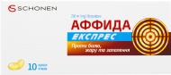 Аффида експрес по 200 мг №10 капсули м'які 200 мг