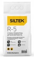 Суміш ремонтна Siltek R-5 дрібнозерниста 5 кг