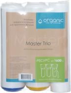 Комплект сменных картриджей Organic Master Trio