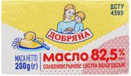Масло ТМ Добряна 82.5% сладкосливочное Екстра Вологодское Масло ТМ Добряна 82.5% сладкосливочное Екстра Вологодское