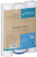 Комплект змінних картриджів Organic Master Osmo 200 л на добу