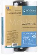 Комплект сменных картриджей Organic Master Osmo 200 л в сутки