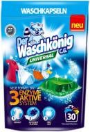 Капсулы для машинной стирки WASCHKONIG Universal 30 шт.