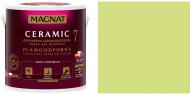 Краска керамическая Magnat Ceramic 7 шелковистый мат NCS S 0540-G50Y 4,3 л
