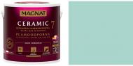 Краска керамическая Magnat Ceramic 7 шелковистый мат NCS S 1515-B50G 9 л