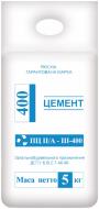 Цемент ПЦ II/АШ 400 5кг Цемент ПЦ II/АШ 400 5кг