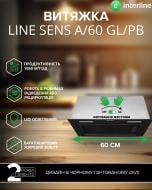 Вытяжка Interline LINE SENS A/60 GL/PB