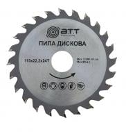 Пильный диск A.T.T.  115x22.2x1.7 Z24