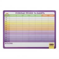 Планер настенный детский «Расписание уроков и занятий» магнитный А3 ZB.0002 ZiBi Планер настенный детский «Расписание уроков и занятий» магнитный А3 ZB.0002 ZiBi
