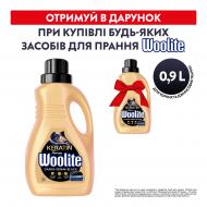 Гель для машинной и ручной стирки Woolite для черных и джинсовых тканей с кератином 0,9 л