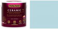 Краска керамическая Magnat Ceramic 7 шелковистый мат NCS S 1015-B 4,3 л