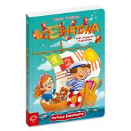 Книга Василий Федиенко «Всезнатика» 978-966-429-539-7