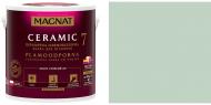 Краска керамическая Magnat Ceramic 7 шелковистый мат NCS S 1515-G20Y 0,9 л