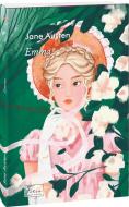 Книга Джейн Остін «Emma (Емма)» 9786175517895