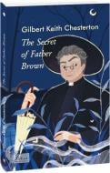 Книга Гілберт Честертон «Таємниця патера Брауна(англ.)» 978-966-03-9919-8