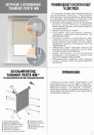 Штори та карнизи