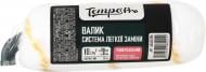 Запасной валик для окрашивания Tempo PRO Easyclip (S3) 12x2,8 см