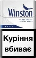 Сигарети Winston Blue (4820000531351)