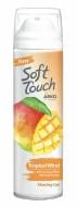 Гель для бритья Arko Soft touch Тропическая свежесть 200 мл