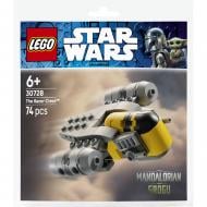 Конструктор LEGO Star Wars Острый гребень Минимодель 30728