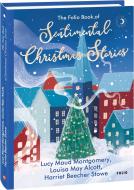 Книга Луїза Мей Олкотт «Сентиментальні різдвяні історії (англ.)» 978-966-03-9927-3