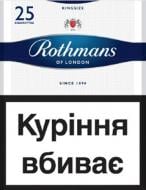 Сигареты Rothmans Blue 25 шт.