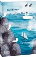 Книга Джек Лондон «Пригоди рибальського патруля (англ.)» 978-617-551-333-0