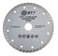 Диск алмазный отрезной A.T.T. турбированный 150x2,2x22,2 4310011