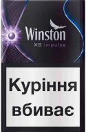 Сигарети Winston XS Impulse