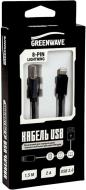 Дата-кабель Greenwave Lightning – USB 1,5 м Black (R0014165) DC-IP-102TF (для передачи данных и зарядки устройства)