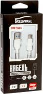 Дата-кабель Greenwave USB type C – USB type A 1 м white (R0014176) DC-TC-103TR (для передачи данных и зарядки устройства)
