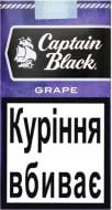 Сигарили CAPTAIN BLACK Grape