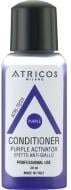 Кондиционер ATRICOS профессиональный пурпурный активатор для уменьшения желтизны светлых и седых волос 30 мл