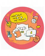 Картина по номерам Никогда ничего не поздно © Елена Павлова 20x20 см Brushme