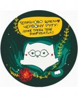 Картина по номерам Красная рута © Елена Павлова 20x20 см Brushme