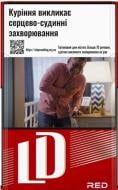 Сигарети LD Red (48211420)