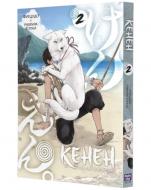 Книга Фуецудо «Кенен. Том 2» 978-617-8516-87-1