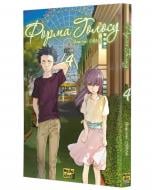 Книга Йошітокі Ойма «Форма голосу. Том 4» 978-617-8516-64-2