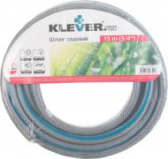 Садовый шланг Klever 3/4" 15 м