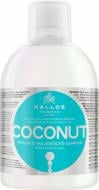 Шампунь Kallos Coconut Oil з кокосовим маслом 1000 мл