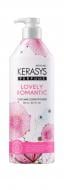 Кондиционер KERASYS Classic Perfume Lovely and Romantic парфюмированный 600 мл