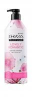 Шампунь KERASYS Classic Perfume Lovely and Romantic парфюмированный 600 мл