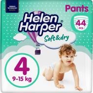 Підгузки-трусики Helen Harper 4 8-13 кг 44 шт.
