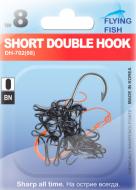 Крючок Flying Fish SHORT DOUBLE HOOK BN №8 0,425 г 5 шт. DH-702(08)