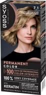 Краска для волос SYOSS Permanent Coloration 7-1 насыщенный русый 115 мл